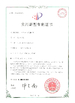 Chine DongGuan HongTuo Instrument Co.,Ltd certifications