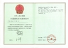 Chine Guangdong Hongtuo Instrument Technology Co.,Ltd certifications
